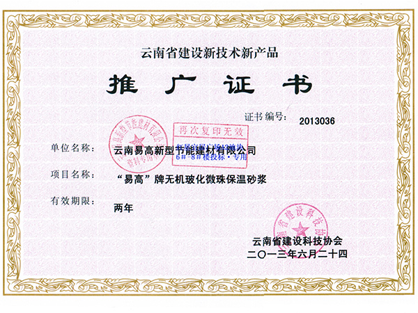 無(wú)機(jī)?；⒅樽C書-易高