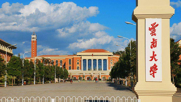 云南大學(xué)的膩?zhàn)臃蹜?yīng)用案例-云南易高