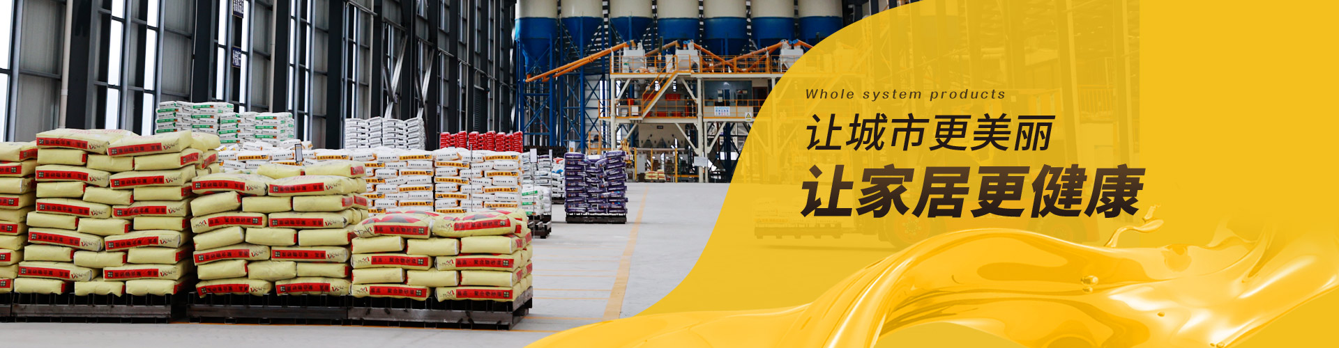 易高：讓城市更美麗，讓家居更健康