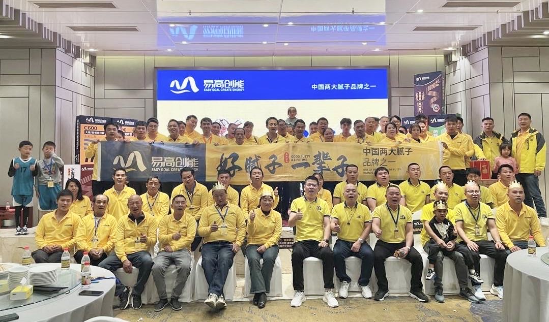 【易高新聞】《中國好膩子·走進祥云》活動圓滿完成